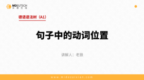 A1-3. 句子中动词的位置