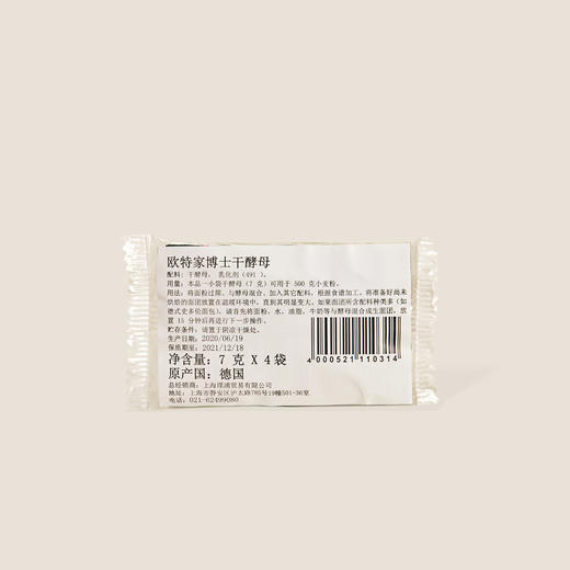 欧特家博士干酵母 28g 商品图1