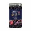 南京同仁堂桑葚干500g 商品缩略图0