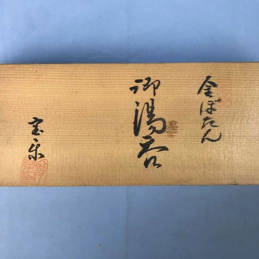 日本宝乐白瓷茶杯 5枚装 原盒保留 实物见视频 商品图5