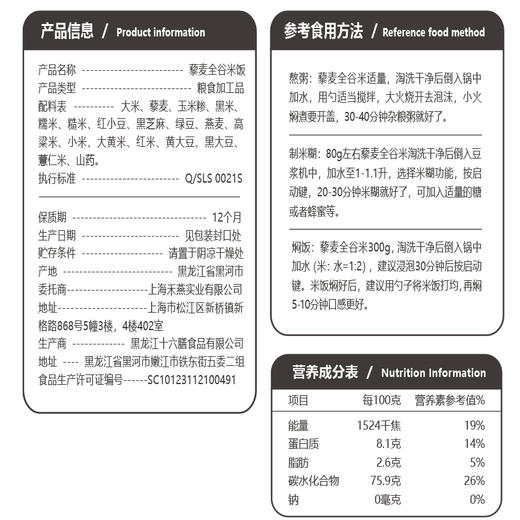 【南云尚品】艾谷藜麦全谷米 商品图8