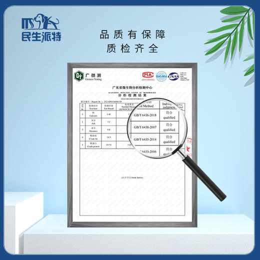 民生 派特维他全价成年期犬粮   2KG  10KG 商品图2