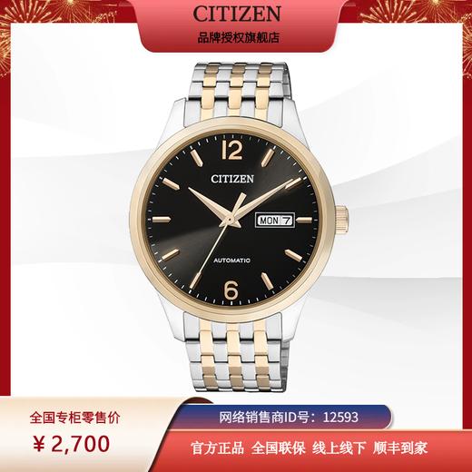 西铁城机械时尚星期日历间金简约钢带手表男表NH7504-52EB 商品图7