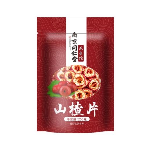 南京同仁堂山楂片250g 商品图0