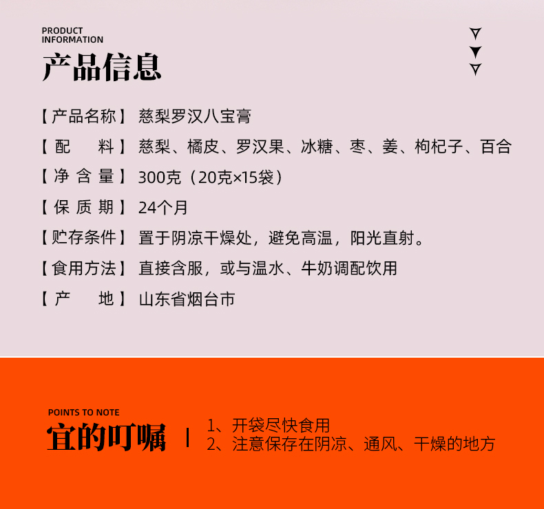 宜样新滋补慈梨罗汉八宝膏老人孕妇儿童梨膏无添加滋补慈梨膏300g
