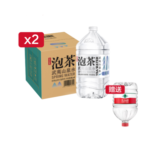 【限时买赠】农夫山泉武夷山泡茶山泉水4L*4（两箱），赠1桶12L