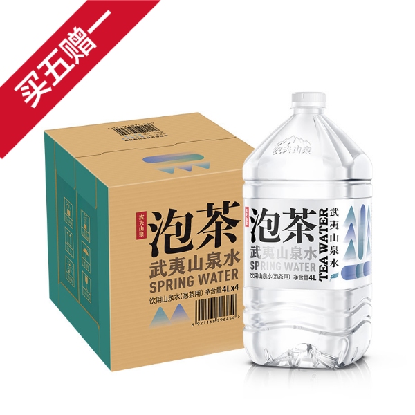 农夫山泉武夷山泡茶山泉水4L*4（买5箱赠1箱）