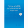 CHINA WATER DEVELOPMENT REPORT 2021(2021 中国水利发展报告 英文版) 商品缩略图0