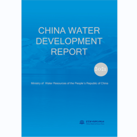 CHINA WATER DEVELOPMENT REPORT 2021(2021 中国水利发展报告 英文版)