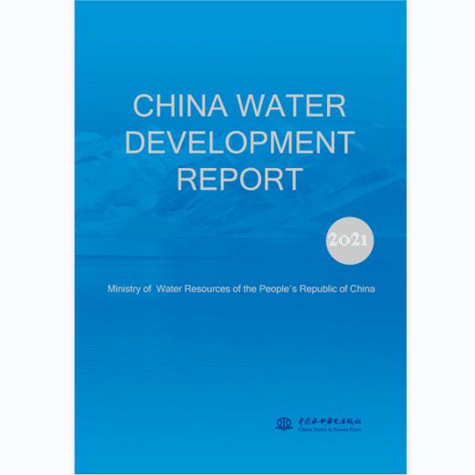 CHINA WATER DEVELOPMENT REPORT 2021(2021 中国水利发展报告 英文版) 商品图0