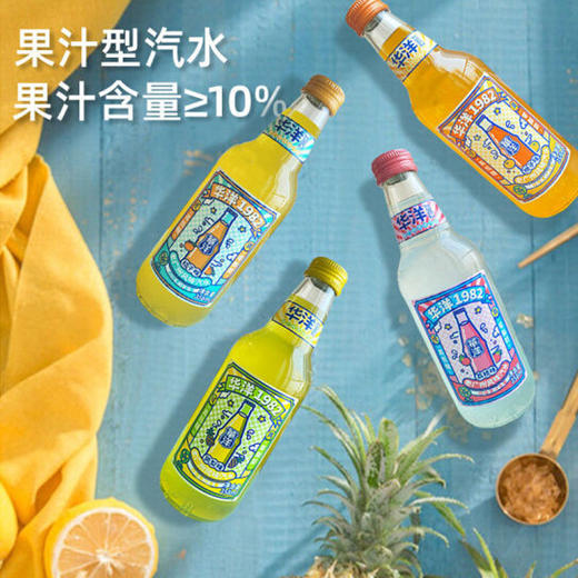 华洋1982老广州汽水橙子味【358ml】 商品图3