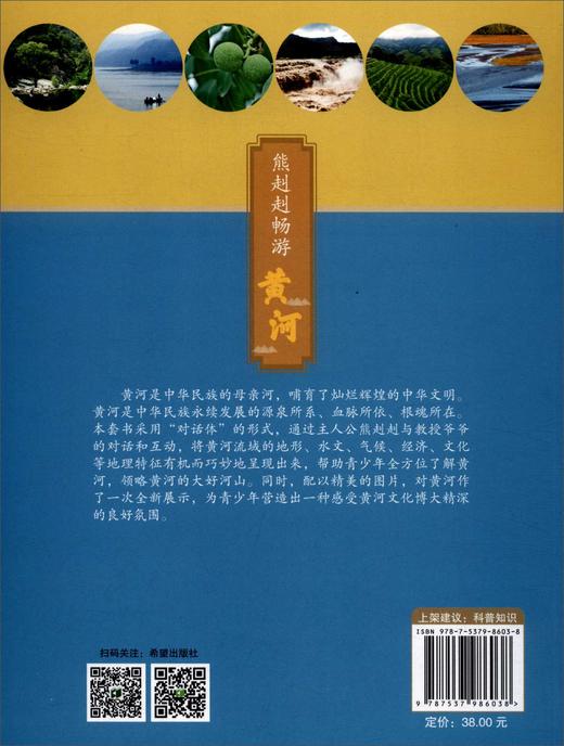 熊赳赳畅游黄河.黄河生态环境保护 商品图1