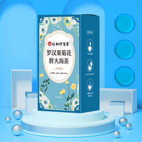 仁和罗汉果胖大海茶5g*30袋
