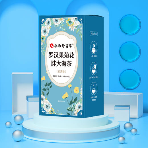 仁和罗汉果胖大海茶5g*30袋 商品图0