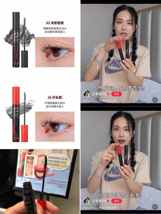 韩国珂莱欧Clio睫毛膏 Kill Lash红盖子黑管卷翘浓密防水纤长持久01 02 商品图5