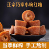 传制牌巧家小碗红糖300g/罐 商品缩略图3