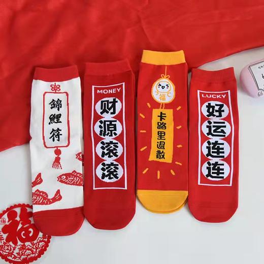 秋冬男女棉袜5双装  本命年踩小人红袜子4双 商品图2