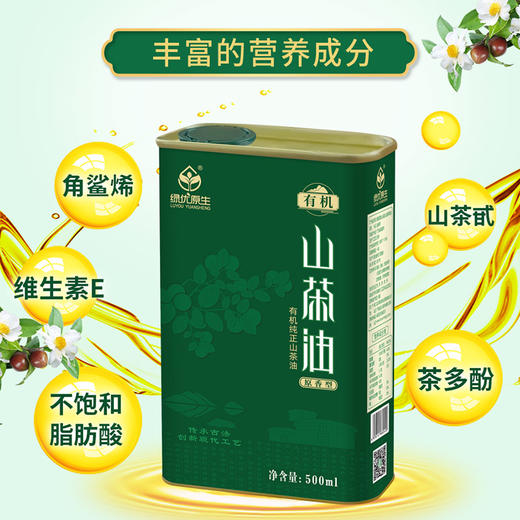 绿优原生有机山茶油500ml（原香型） 商品图1