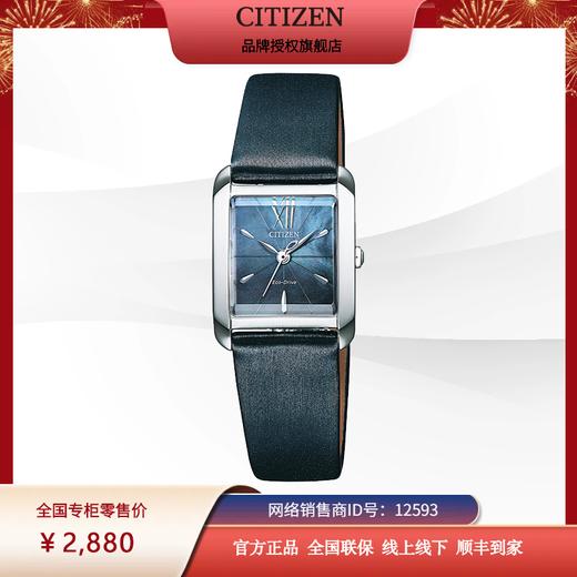 西铁城正品光动能复古小方盘女表EW5550-16N 商品图4