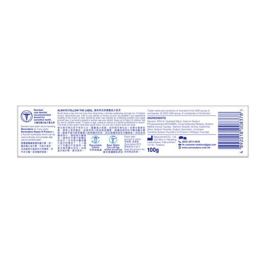 舒适达 SENSODYNE 舒护敏亮白配方牙膏 100g 商品图4