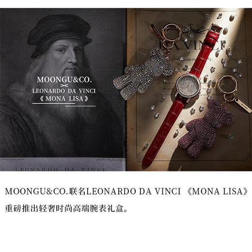 严选 | MOONGU&CO蒙娜丽莎高端腕表礼盒 商品图6