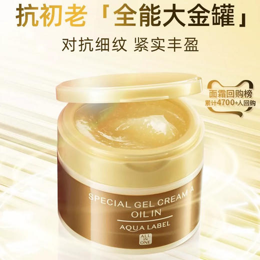 日本 Shiseido资生堂 水之印五合一面霜 90g 商品图8