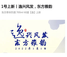  1号上新丨逸兴风发，东方雅韵 