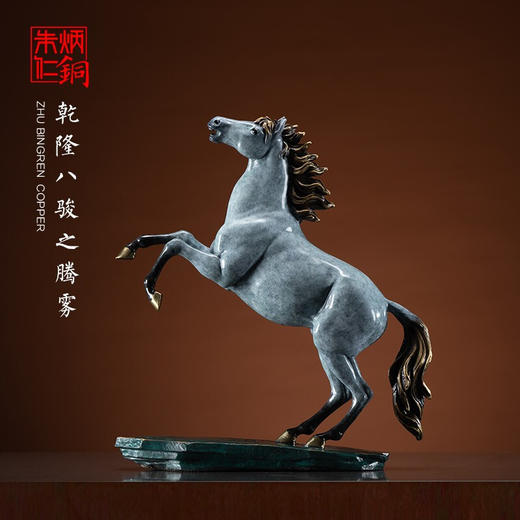 【 6F】朱炳仁 铜 乾隆八骏系列 生肖马 铜家居工艺品 装饰品摆件 礼品铜马 30#乾隆八骏之腾雾（尊尚版） 商品图0