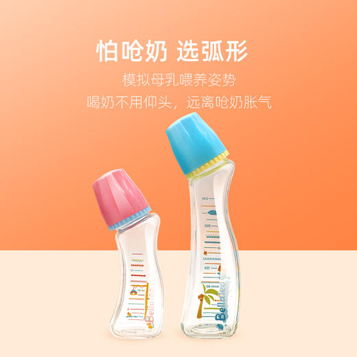 Bellaleo 贝乐奶瓶婴儿哺乳瓶（单个装） 商品图2