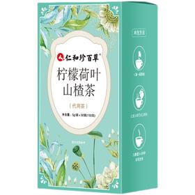 仁和柠檬荷叶山楂茶5g*30袋