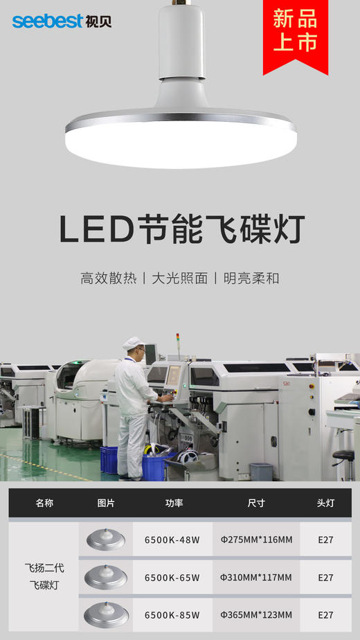 飞扬系列二代-飞碟灯 商品图7