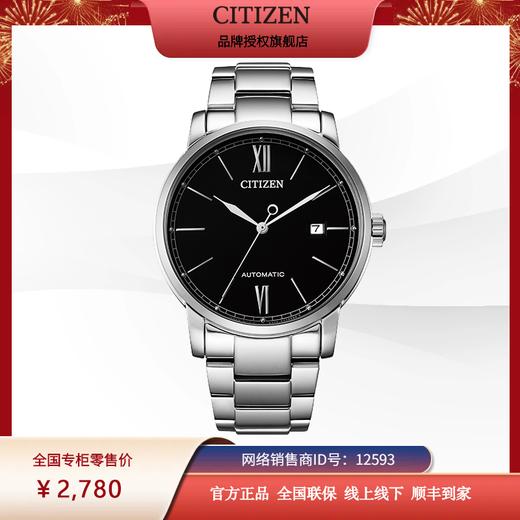 西铁城日本官方正品时尚简约商务钢带机械表男士手表NJ0130-88E 商品图1