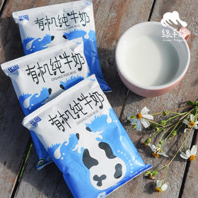 花园有机纯牛奶 | 公平贸易*Garden Organic Milk | Fair-trade