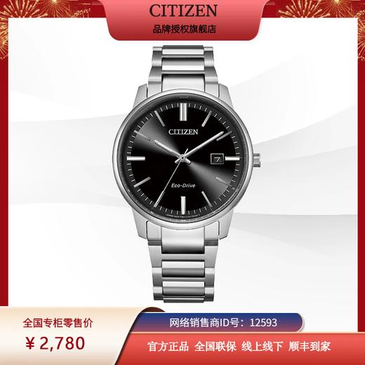 西铁城日本正品不锈钢时尚光动能 男表BM7521-85E（￥2,780φ39mm） 商品图5