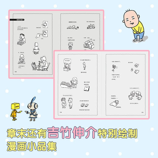 欢迎来到欲望商店 高人气插画师作家吉竹伸介 温柔生活无聊烦恼暖心细节奇特脑洞可爱童真 商品图1