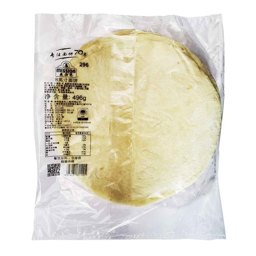 25K麦西恩8英寸面饼  12片/袋(原味/菠菜味) 16袋/件 商品图1