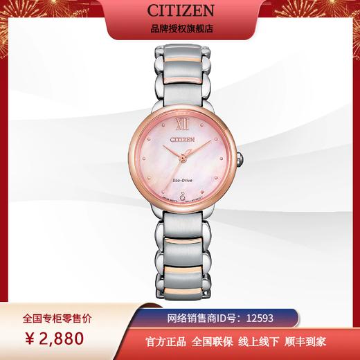 西铁城日本官方正品光动能防水时尚潮流不锈钢间粉金色女表EM0924-85Y 商品图10