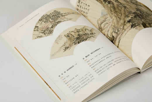 清风扇语:杭州博物馆馆藏扇面书画精品集 商品图11