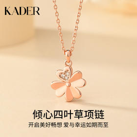 一见倾心x送你最幸运 四叶草的每一片叶子意义都不一样 但在我这里，都代表想你