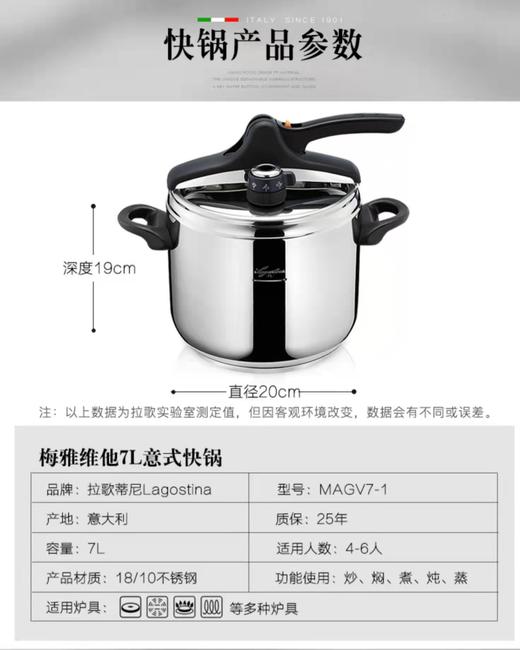 7F  lagostina拉歌蒂尼  7L梅雅快锅 商品图4