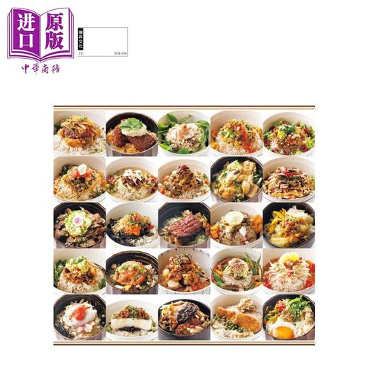 预售 【中商原版】轻食丼 超畅销家常味日式盖饭100种 用随手可得的食材 打造低成本平价饱足感料理 港台原版 人气名店adito 瑞昇 开店食谱 商品图2