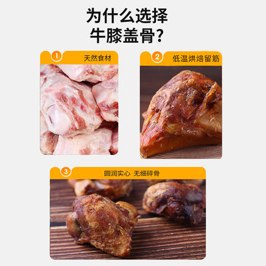麦斯蒂牛膝盖骨单支装  多肉带筋 无添加 耐咬补钙 磨牙洁齿 骨头 狗狗零食 商品图6
