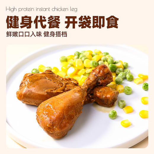 去皮大鸡腿鸡胸肉代餐开袋即食鸡腿肉奥尔良原味鸡腿肉 商品图1