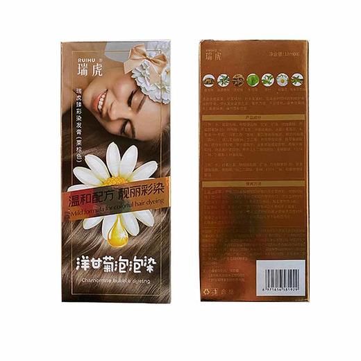 瑞虎洋甘菊泡泡染健康组 商品图1