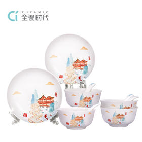 豫园风光 简约套装LC-CJL10