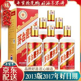 【推荐】茅台股份 2013版迎宾 53度 500ml x6 整箱装