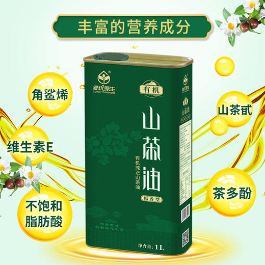 绿优原生有机山茶油1L（原香型） 商品图1