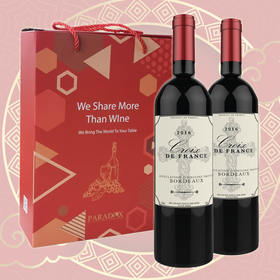 【双瓶国庆礼盒】法兰西十字波尔多AOP红葡萄酒 Croix de France AOP Bordeaux 2*750ml