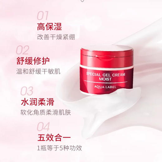 日本 Shiseido资生堂 水之印五合一面霜 90g 商品图7