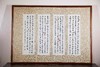 柳青松：兰亭集序四条屏 商品缩略图0